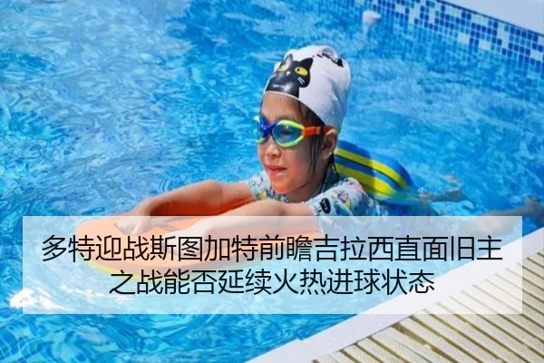 duo-te-ying-zhan-si-tu-jia-te-qian-zhan-ji-la-xi-zhi-mian-jiu-zhu-zhi-zhan-neng-fou-yan-xu-huo-re-jin-qiu-zhuang-tai-2-922.jpg